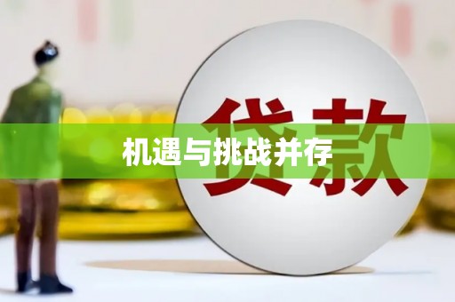 崆峒机遇与挑战并存